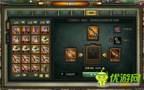 現(xiàn)有搶先爆《熱血三國(guó)2》龍淵熔煉改版