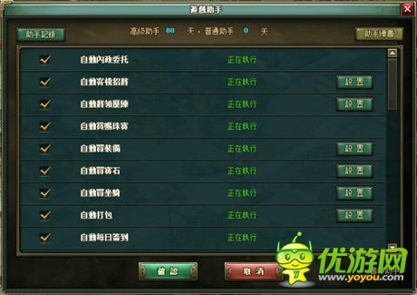 現(xiàn)有搶先爆《熱血三國(guó)2》龍淵熔煉改版