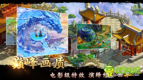 大話來了截圖欣賞