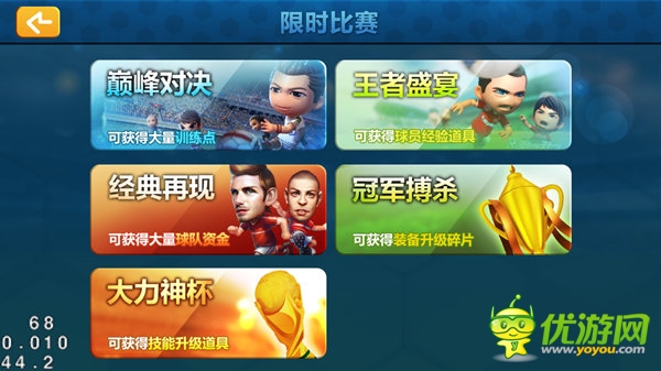 冠軍花落誰家？《全民世界杯》32強(qiáng)大猜想