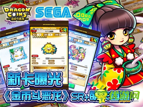 新卡曝光 《金幣斗惡龍》SR+萌卡首曝!