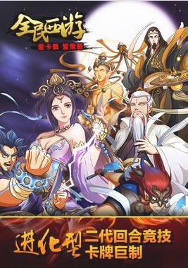 《全民西游》主創(chuàng)團(tuán)隊(duì)出走之后…