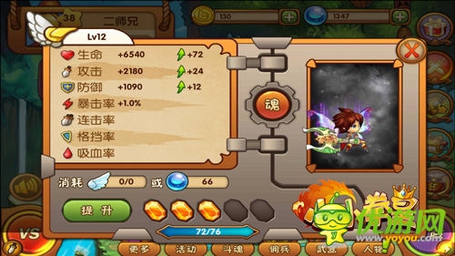  感覺一級棒  《小小拳皇》 “斗魂”拯救世界