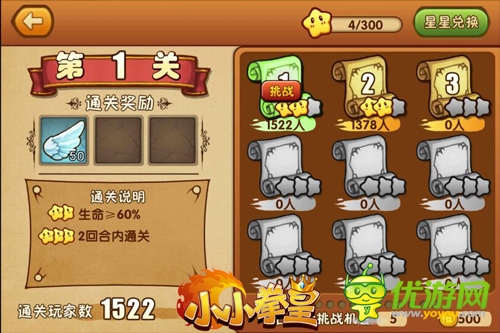  感覺一級棒  《小小拳皇》 “斗魂”拯救世界