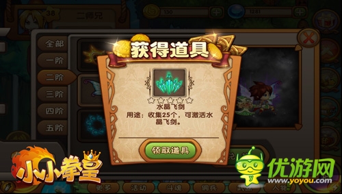 感覺一級(jí)棒 《小小拳皇》 “斗魂”拯救世界