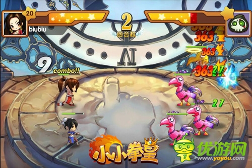 感覺一級(jí)棒 《小小拳皇》 “斗魂”拯救世界