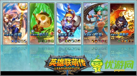  擼er狂歡序幕揭開《英雄聯(lián)萌傳》破曉而來