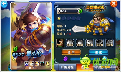  擼er狂歡序幕揭開《英雄聯(lián)萌傳》破曉而來