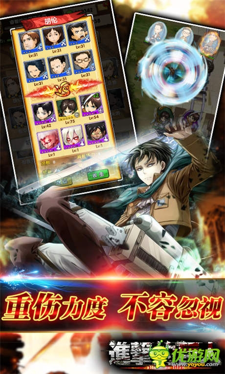 無法抗拒角色卡牌《進擊的巨人》咆哮公測