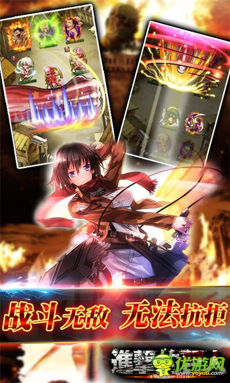 無法抗拒角色卡牌《進擊的巨人》咆哮公測