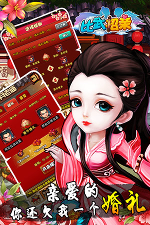  無限《比武招親》周年慶活動版本更新