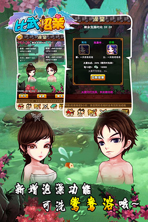  無限《比武招親》周年慶活動(dòng)版本更新