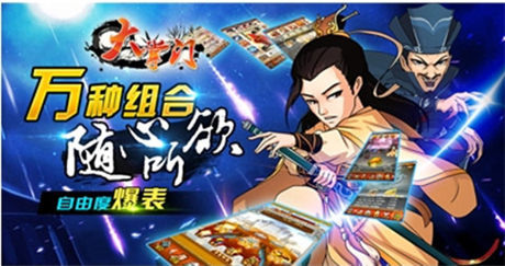 最誠摯邀請《大掌門》豪華回歸活動火爆開啟