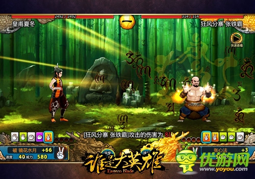 專訪《誰是大英雄》制作人：以精品游戲為理念