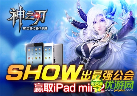 《神之刃》全新征程“軍團(tuán)之戰(zhàn)”震撼開啟