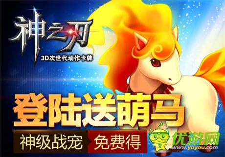 《神之刃》全新征程“軍團(tuán)之戰(zhàn)”震撼開啟