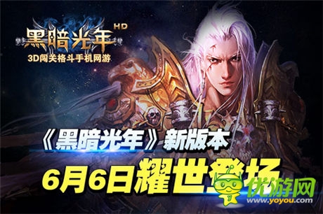 英雄爭霸賽開啟 《黑暗光年》新版本明日登場