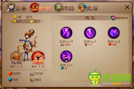 瘋狂六月 《亂世之刃2》與你攜手晉級