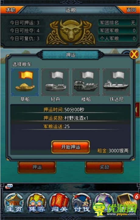 熱血“軍爭篇” 《一起闖三國》迎團戰(zhàn)新時代