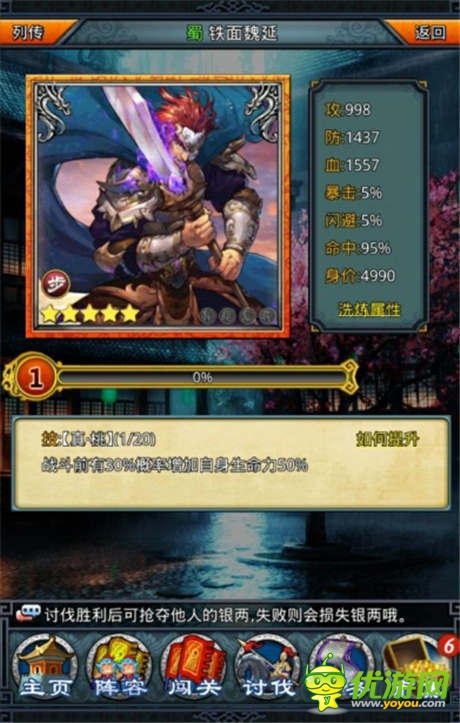 熱血“軍爭篇” 《一起闖三國》迎團戰(zhàn)新時代