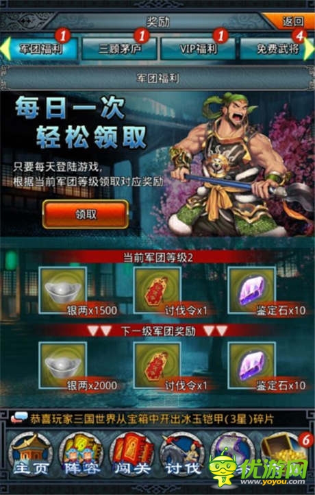 熱血“軍爭篇” 《一起闖三國》迎團戰(zhàn)新時代