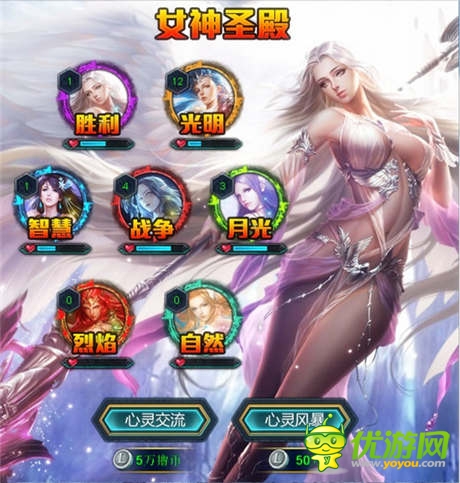 仙女下凡 天拓游戲《天天女神》開啟女神圣殿