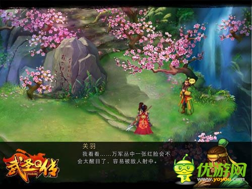 萌點(diǎn)自尋《武圣Q傳》 二次元三國(guó)有愛(ài)瞬間