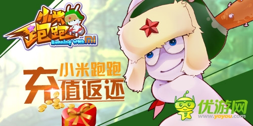 酷跑手游《小米跑跑》端午之后:版本更新