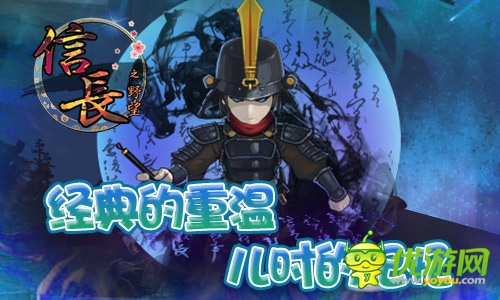 經(jīng)典重現(xiàn)《信長之野望》手機(jī)版截圖首爆