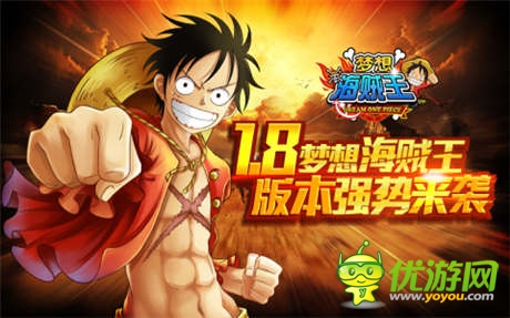 《夢想海賊王》:怎么樣選擇一位高大上的隊長