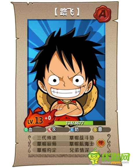 《夢想海賊王》:怎么樣選擇一位高大上的隊長