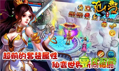 《仙變》周年慶火爆開啟 紅裝系統(tǒng)震撼來(lái)襲