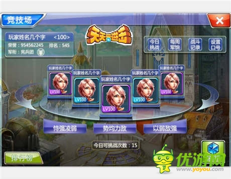 系統(tǒng)完善《天天愛進(jìn)擊》PK玩法的介紹