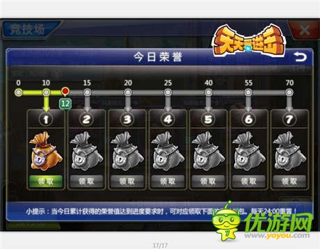 系統(tǒng)完善《天天愛進(jìn)擊》PK玩法的介紹