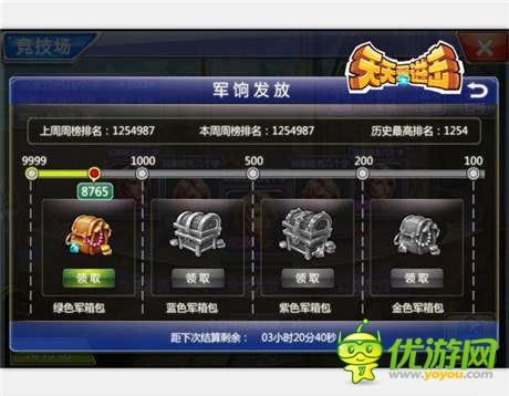 系統(tǒng)完善《天天愛進(jìn)擊》PK玩法的介紹