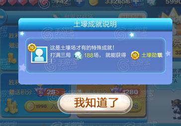 天天酷跑土豪勛章怎么得 土豪勛章成就獲得攻略