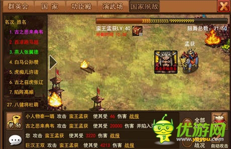 人氣爆棚《風(fēng)云天下》新版國(guó)家BOSS引爆PK潮