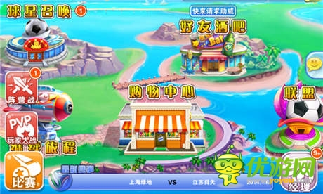 新功能等你來(lái)玩《進(jìn)擊的足球》6月5日盛大公測(cè)