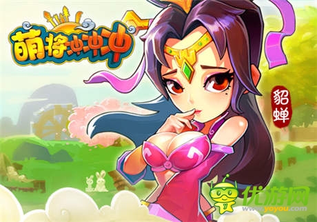 推塔手游《萌將沖沖沖》四大超萌女將來襲