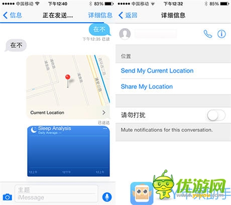 新功能新氣象 XY蘋果助手獨家首發(fā)IOS8 Beta版實測