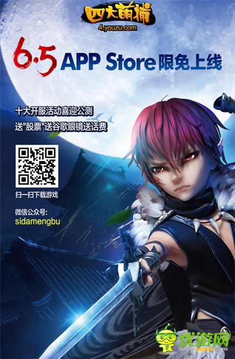 ACG動(dòng)漫手游《四大萌捕》今日IOS公測(cè) CG首發(fā)