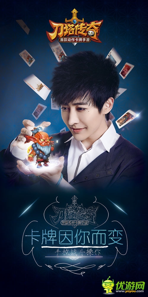 Yif展現(xiàn)魔術(shù)絕技 帶給你不一樣的《刀塔傳奇》