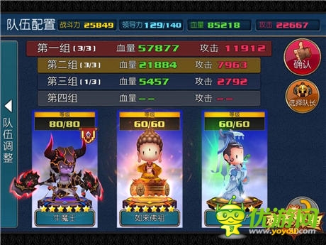 超人氣韓風(fēng)造型 看《齊天大圣3D》角色萌態(tài)百出