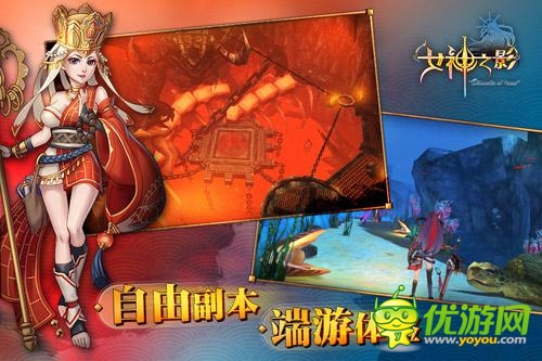 必得話費(fèi)! S級3D手游《女神之影》今日震撼首測