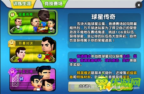 惡搞有理 輕娛樂足球《踢你妹》實(shí)景視頻曝光