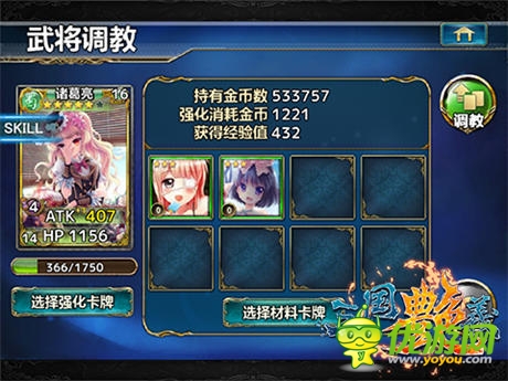 日本18禁漫畫師加盟!《三國艷義》越獄內(nèi)測