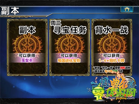 日本18禁漫畫師加盟!《三國艷義》越獄內(nèi)測