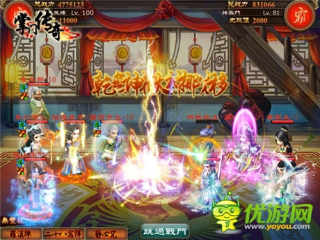 五大平臺聯(lián)合 《掌門傳奇》引爆武俠新潮流