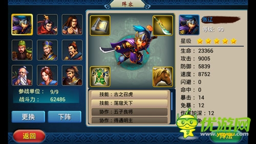 果粉也能游三國《馬上三國》ios正式版上線