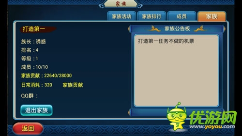 果粉也能游三國《馬上三國》ios正式版上線